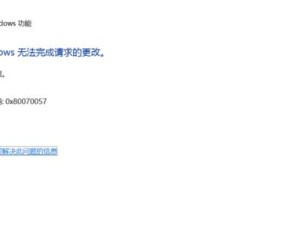 以Windows引导系统安装的系统安装教程（使用Windows引导系统安装系统的步骤和技巧）