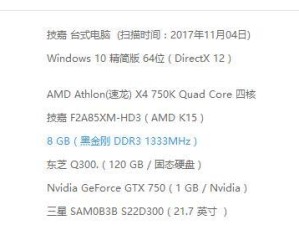 技嘉A85XM-DS2主板的性能和特点详解（一款高性能主板为您的电脑带来更多可能）