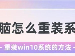 电脑U盘重装系统教程（简便快捷的取消电脑U盘重装系统方法）