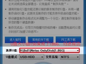 U大师启动系统教程（优化电脑启动，解决系统开机慢的问题）