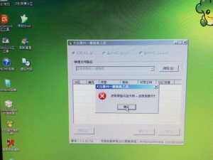 用大白菜U盘制作XP系统启动盘（简明教程，轻松搞定一键启动）