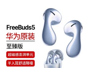 华为音质如何？评测带你听相（华为音质真假难辨，你听得出来吗？）