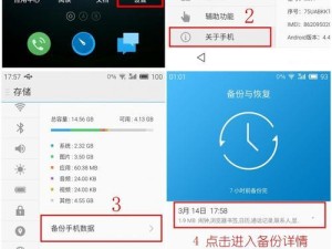 手机格式化后如何恢复短信电话号码（失去联系？别担心，教你轻松恢复手机数据）
