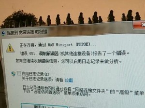 解决wegame电脑打开时显示错误的问题（排查和修复wegame启动错误的方法）