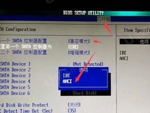 如何在联想E550上设置U盘启动（联想E550设置U盘启动教程详解）