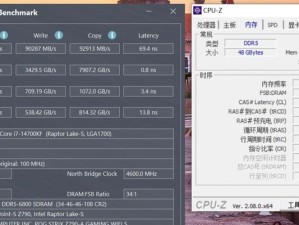 电脑内存超频详细教程（学习如何安全有效地超频内存，提升电脑性能）