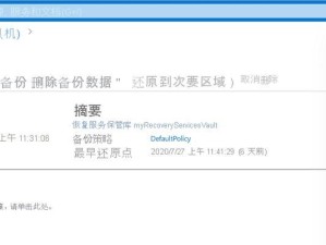 利用虚拟机恢复丢失的数据（使用VMware虚拟机技术恢复误删除或丢失的文件）