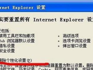 更新IE浏览器版本（探索新版IE浏览器，享受更高效、更安全的上网体验）