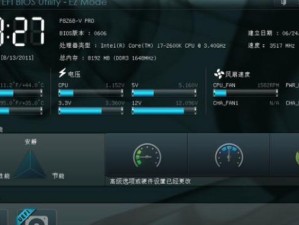 解密外星人15BIOS设置教程（掌握外星人15BIOS设置技巧，提升电脑性能）