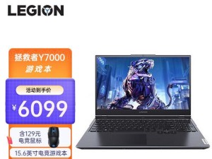 联想拯救者台式电脑系统安装教程（轻松搭建高性能游戏平台，助你畅享游戏乐趣）