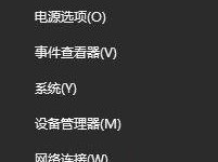 固态硬盘重装系统4k对齐教程（教你如何正确对齐固态硬盘4k扇区，优化系统性能）