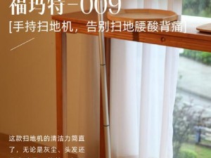 福玛特保洁机器人的性表现（性的科技改变家居清洁）