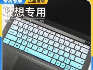 联想K32内存升级教程（以联想K32为例，详细介绍如何更换内存条，让电脑运行更顺畅）