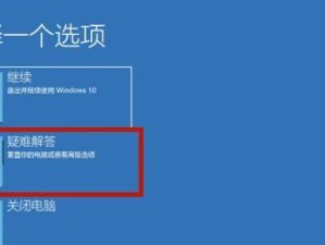 从戴尔Win10换回Win7系统的安装教程（详细步骤指导您如何将戴尔电脑系统由Win10更换为Win7）