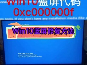 Win10安全模式进入方法解析（详细步骤教你轻松进入Win10安全模式）