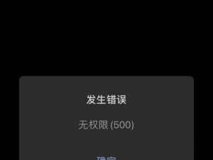 电脑黑屏远程登录系统错误解决方法（如何修复电脑黑屏问题以顺利进行远程登录）