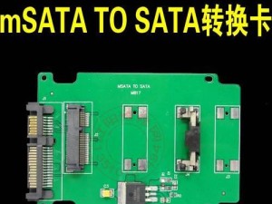 msata固态修复教程
