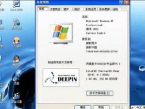 光盘安装WinXP系统教程（详细步骤，图文讲解，适用于各版本光驱）