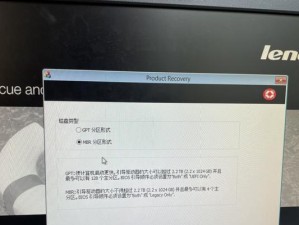 简易教程（一步步教你轻松完成联想Win10系统的安装）