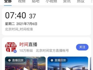 考试时电脑显示时间错误的原因及解决办法（解析考试时电脑显示时间错误的具体原因和提供有效解决方案）