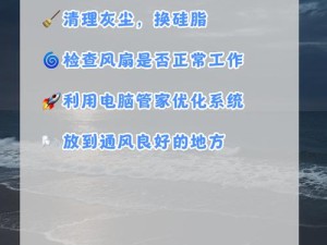 解决电脑蓝屏重启的实用方法（轻松应对电脑蓝屏重启问题，快速恢复正常使用）