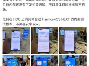 如何使用iOS打开APK文件（简单易懂的教程，让您轻松使用iOS设备打开APK文件）