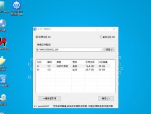 如何使用PE还原系统（一步步教你使用PE工具恢复系统）