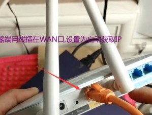 电脑与无线路由器的连接方法（轻松实现高速无线网络连接）