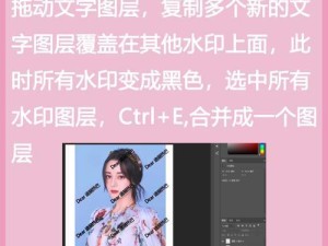 使用PS软件批量去除水印的方法（快速、高效、轻松去除水印的技巧）