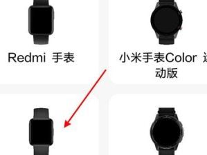 蓝牙手表与电脑连接教程（简单易懂的蓝牙手表与电脑连接教程，快速享受智能设备带来的便利）