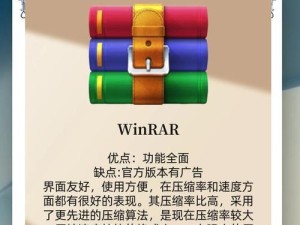 免费文件解压软件使用方法大揭秘（轻松学会如何正确使用免费文件解压软件）