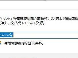 电脑管家显示组件启动错误的解决方法（解决电脑管家显示组件启动错误的有效办法）