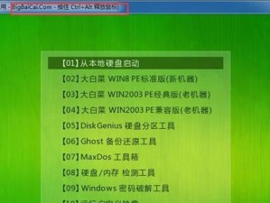 以大白菜超级U盘启动安装教程（详细步骤指南，让你轻松完成启动安装）