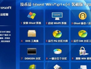 联想64位Ghost系统安装教程