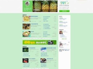 网页游戏电脑脚本错误的影响与应对措施（揭示游戏脚本错误的原因与解决方案，保障游戏体验的顺利进行）