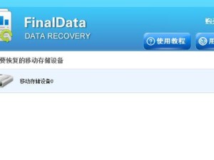 使用U盘备份系统的教程（通过U盘启动电脑备份系统，保障您的数据安全）