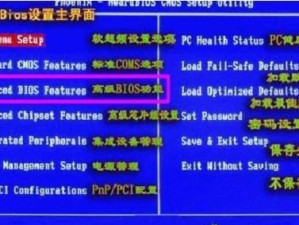 小白也能轻松安装Win7！（一步步教你使用U盘安装Windows7系统）