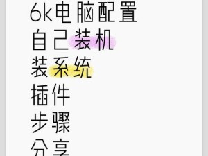使用u启动pe装机工具轻松装系统（简明教程帮你快速上手）