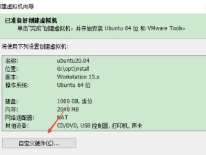 台式电脑系统安装教程（一步步教你如何在台式电脑上安装操作系统）