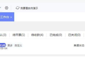 OA办公系统的注册流程及使用指南（轻松注册，高效办公，解读OA办公系统的注册过程和使用技巧）