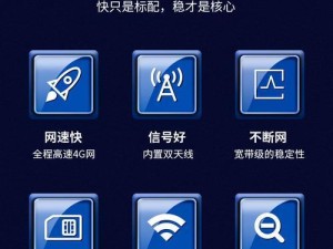 手机掌控，畅享无线网络！（以手机控制wifi路由器，让网络更便捷！）
