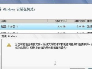 Win系统安装教程（以Win镜像系统为例，教你轻松安装Win系统）