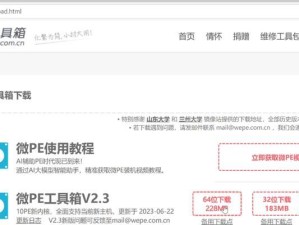 制作与安装启动盘的教程（简单易懂的制作与安装启动盘教程）