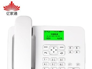 以话通电话怎么样？（探讨以话通电话作为沟通方式的优势和劣势）