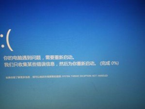 电脑装机后的Windows错误及解决方法（探索电脑装机后常见的Windows错误，并提供有效的解决方案）