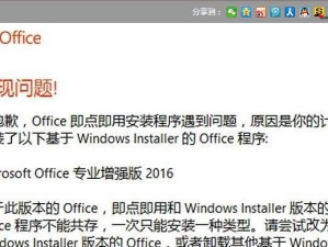 电脑安装包提示错误的解决方法（如何应对电脑安装包中的错误提示）