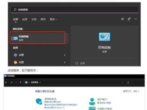 Windows7安装教程（适用于初学者的Windows7安装指南，包含详细的步骤和注意事项）