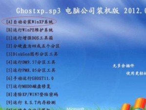 正版系统光盘安装教程（一步步教你如何正确安装正版操作系统）