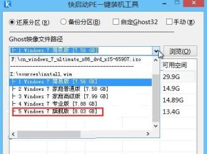 华硕Win7旗舰版光盘重装系统教程（简单易行的重装系统步骤，让电脑焕然一新）