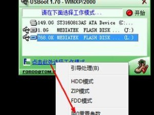 解除U盘写保护的方法（快速实用的U盘写保护解除指南）